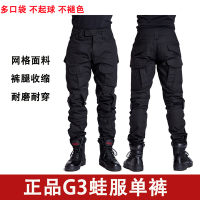 G3黑色战术裤男户外野战作训裤作战裤蛙服美式工装裤CS拓展训练裤