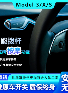 适用特斯拉原厂款毛豆焕新版MODEL3 X S智能转向灯怀挡挂档杆改装