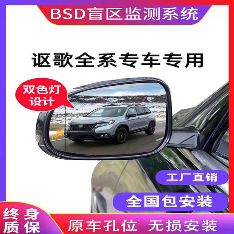 适用盲区监测讴歌质保终身