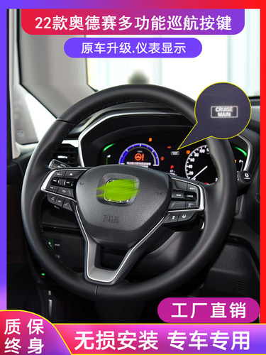 适用于22-25新奥德赛艾莉森升级原巡航巡航多功能方向盘按钮