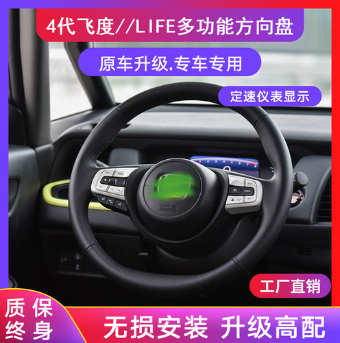 四代飞度高配原厂款无损安装按键