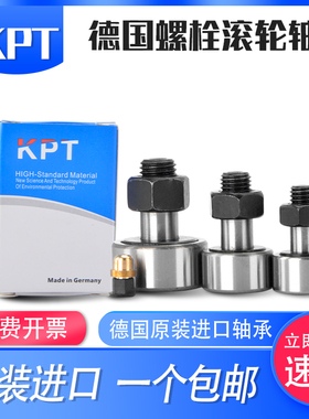 德国进口滚轮CF8/10/12/16/18/20/KR19/22/30/32/40/52PP螺栓轴承