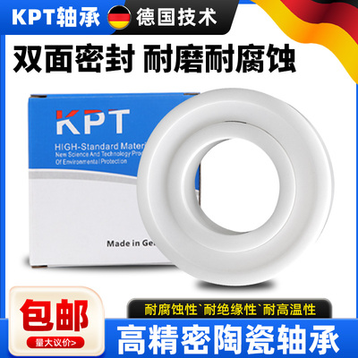 精密陶瓷轴承进口德国陶瓷轴承