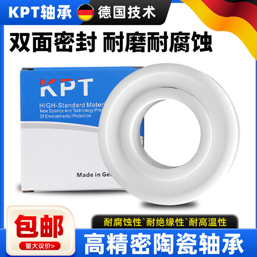 进口高精密陶瓷轴承高转速