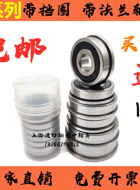 微型法兰小轴承F607 F606 F608 F625 F605 F628 F626 F627带挡圈