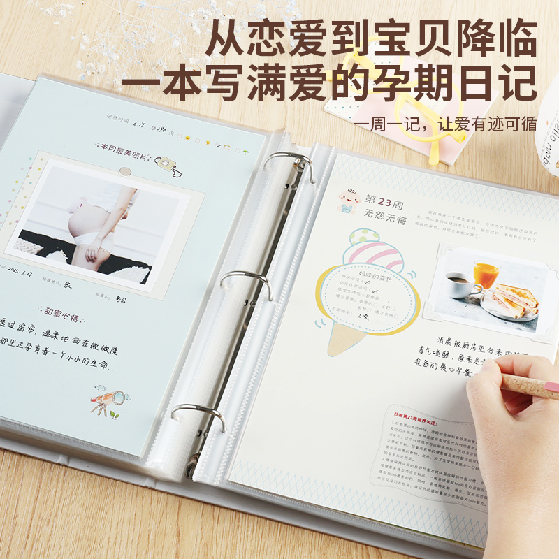 孕期日记怀孕记录册孕妈礼物