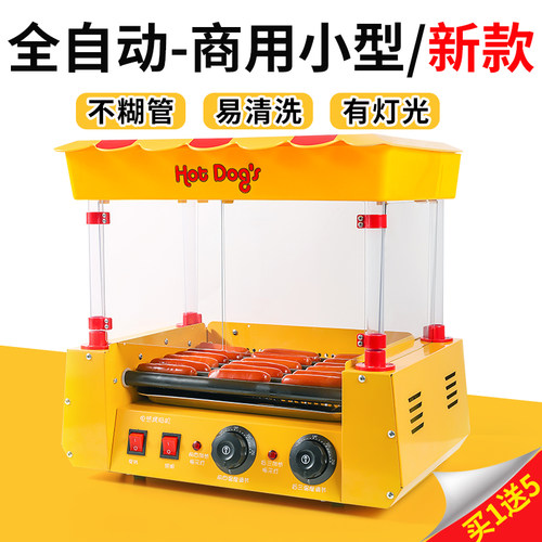 全自动烤肠机家用小型商用摆摊