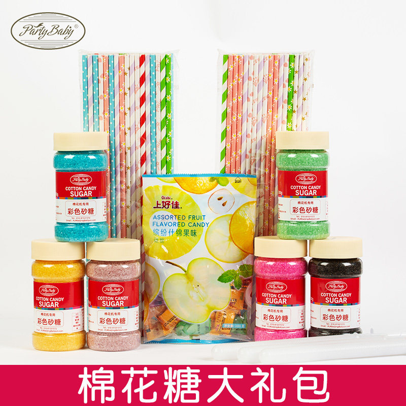 彩色棉花糖机器原料棉花糖机专用彩糖果味彩色砂糖特价专用原材料