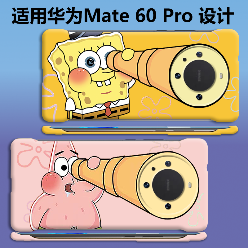 望远镜适用华为mate60pro手机壳mate60无边框小众男女时尚高颜值磨砂简约半包散热硬壳防摔超薄情侣卡通创意