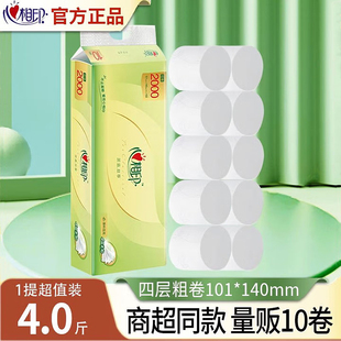 心相印卷筒卫生纸4层2000g茶语无芯卷筒纸巾家用卫生纸卫生纸大卷