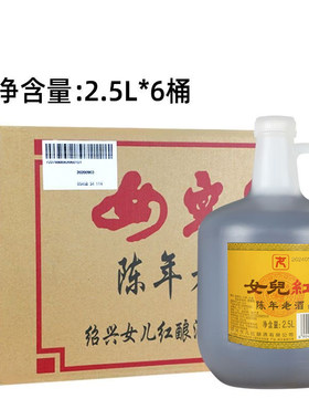 绍兴黄酒桶装陈年绍兴老酒