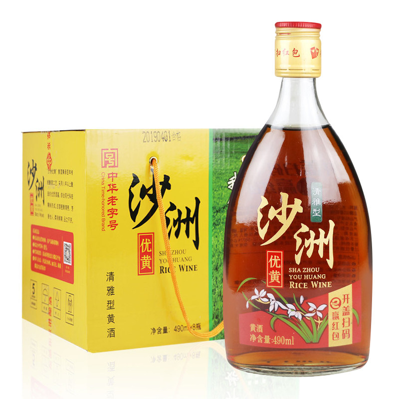 沙洲优黄清雅型八年陈酿清爽型黄酒8瓶*490ml整箱