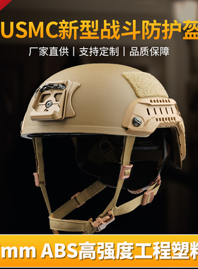 USMC新型战斗防护盔ECH高切ABS行动版战术头盔MICH2001下场装备