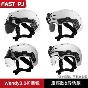 Wendy3.0温迪专用护目镜骑行镜片多色可选头盔配件户外多角度调节