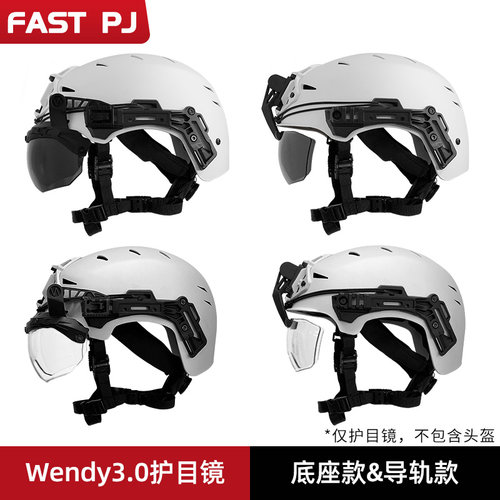 Wendy3.0温迪专用护目镜