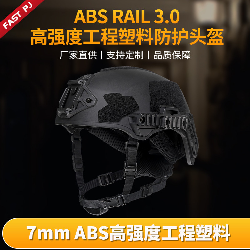 Wendy3.0防爆战术头盔