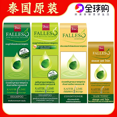泰国BSCfalles护发素洗发水控油