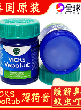 泰国原装VICKS VapoRub薄荷膏缓解鼻塞鼻堵蚊虫叮咬宝宝止痒膏