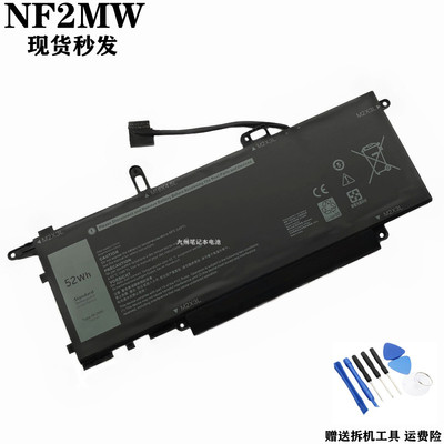 戴尔LatitudeE7260NF2MW电池