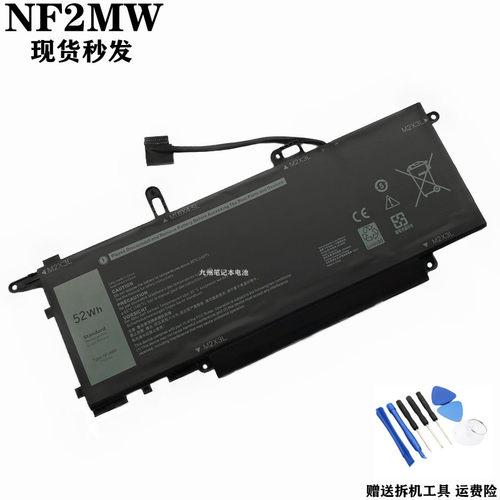 戴尔LatitudeE7260NF2MW电池