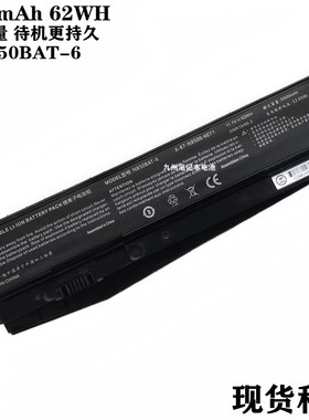 适用机械师T58-D3/D3T/D1/Ti1C/T3C/T1/T1C/T5C/G3/Tix笔记本电池