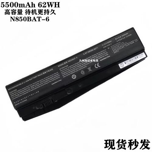 适用机械师T58-D3/D3T/D1/Ti1C/T3C/T1/T1C/T5C/G3/Tix笔记本电池