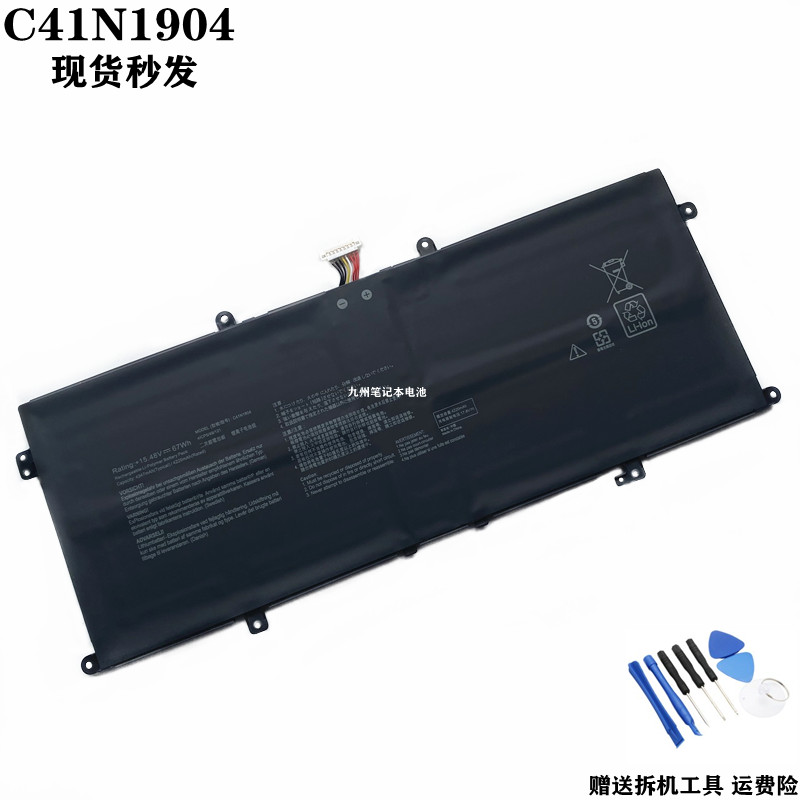 U4700IU3700JC41N1904电池