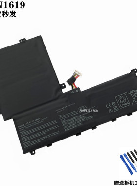适用华硕 灵珑 Pro B9440U B9440UA B9440FA 笔记本电池 C41N1619