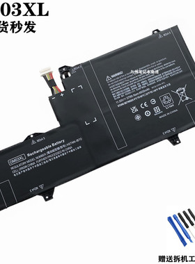 适用惠普 HP 863167-171 OM03XL 1GY31PA, HSTNN-IB7O 笔记本电池
