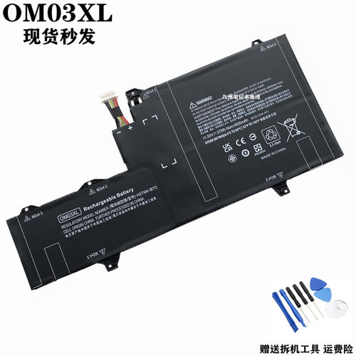 OM03XL0M03全新惠普笔记本电池