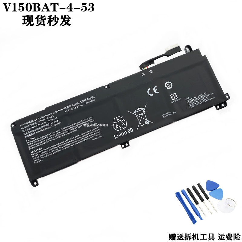 适用机械师S15C PNK NKV155P笔记本电池 V150BAt-4-53 高容量53Wh
