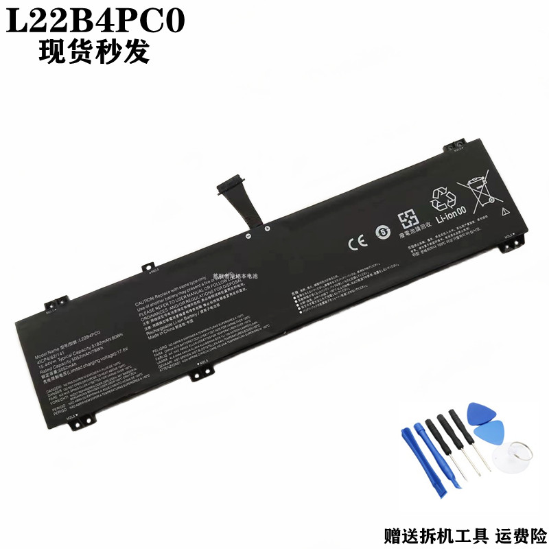 适用于联想L22B4PC0电池