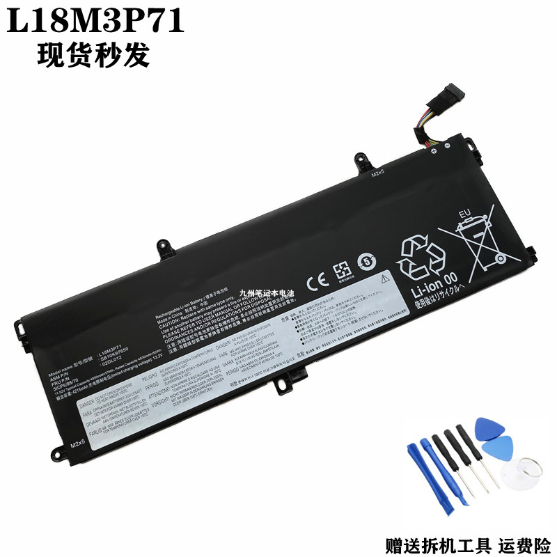 联想L18M3P71L18L3P71电池