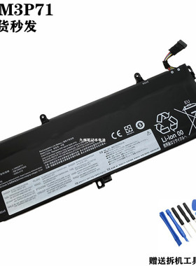 适用联想 ThinkPad T590 P53S T15 Gen 1/2 TP00104C 笔记本电池