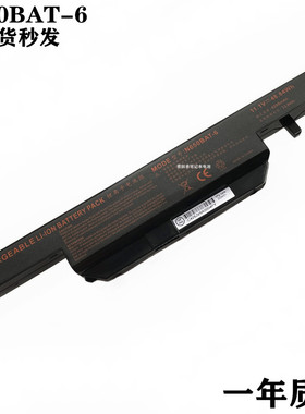 神舟 战神K670E-G6D1 K670D-G4D3 CW65S08 N650BAT-6 笔记本电池