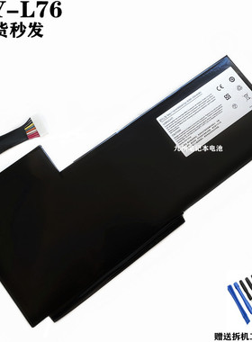 适用MSI微星 GS70 AC7260 Schenker XMG C703 BTY-L76 笔记本电池