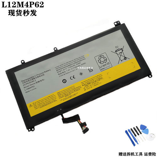 联想U430pL12M4P62笔记本电池
