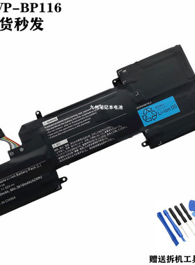 适用 全新 NEC VK23TG PC-VP-BP115 PC-VP-BP116 笔记本电池 42Wh