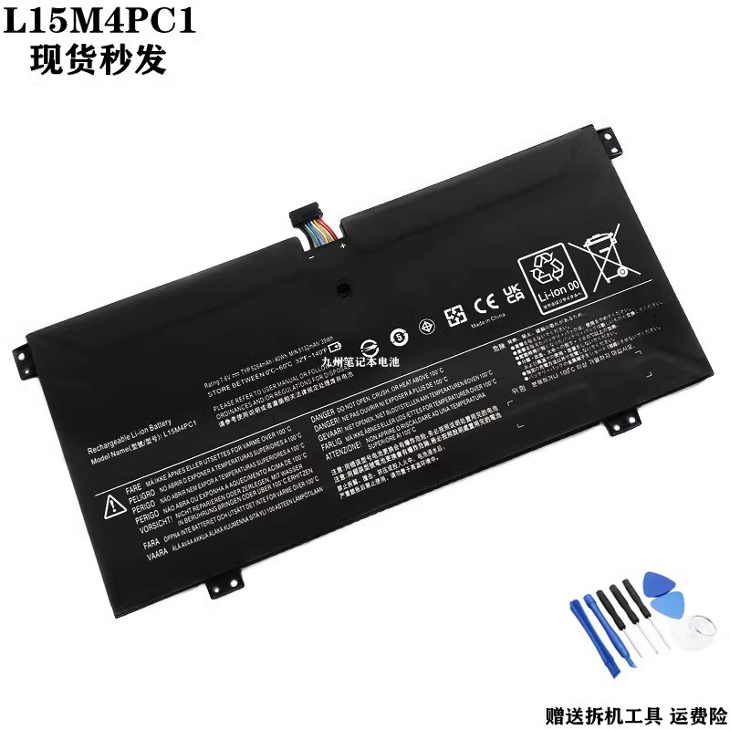 适用联想Yoga710-11IKB 80V6 710-11ISK 80TX L15M4PC1笔记本电池