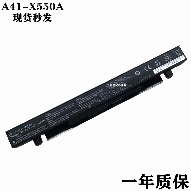 A41-X550A笔记本电池