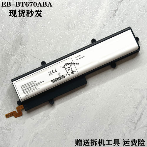 EB-BT670ABA平板电脑电池