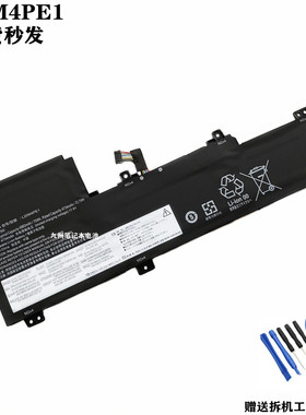 适用 联想 IdeaPad 5 Pro-16ACH6  L20L4PE1 L20M4PE1 笔记本电池