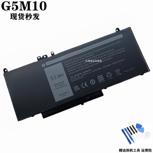 E5550E5570G5M10笔记本电池