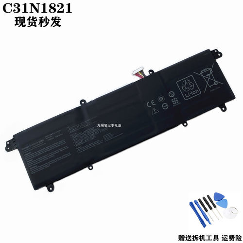 UX392FNC31N1821笔记本电池