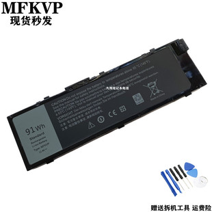 M7520 M7510 M7710 M7720 笔记本电池 适用戴尔 MFKVP Precision