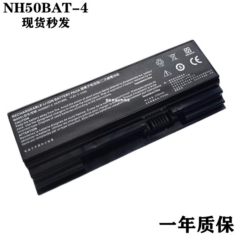 适用于NH50BAT-4 雷神911MT/ME/ST/MP T3 T3TI 机械师T58-V 电池