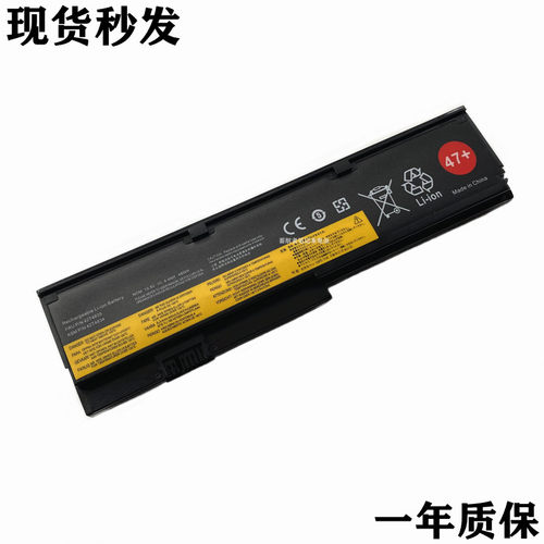 适用联想ThinkPad x200 x201 x201s x201i x200s 42T4835 47+电池