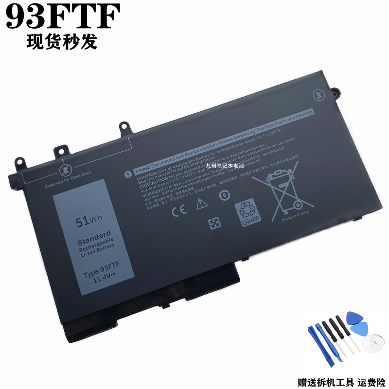 适用戴尔latitude E5280 E5480 00JWGP 93FTF 51Wh内置笔记本电池