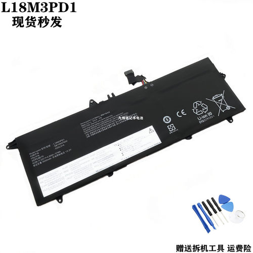 适用联想 ThinkPad T490S T495S T14S gen1 TP00105A/D笔记本电池