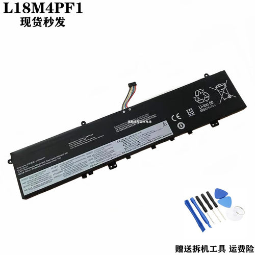适用联想L18M4PF1笔记本电池